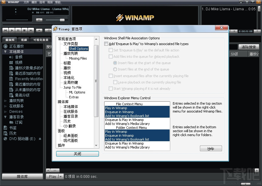 Winamp(2)