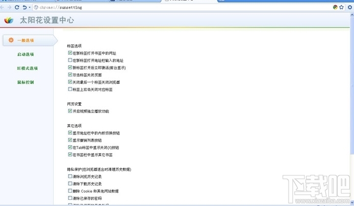太阳花浏览器(3)