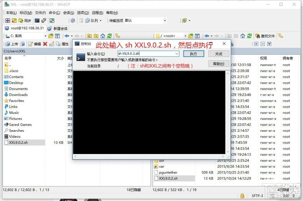 WinSCP(SSH FTP客户端)(3)
