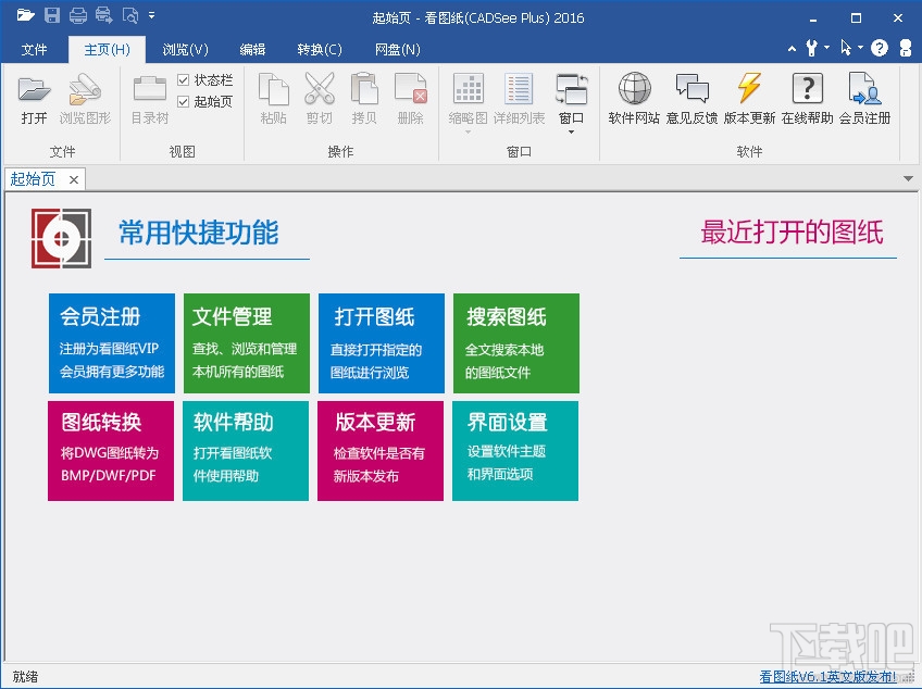 看图纸(CADSee Plus)(3)