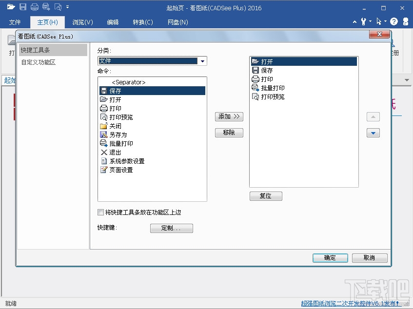 看图纸(CADSee Plus)(1)