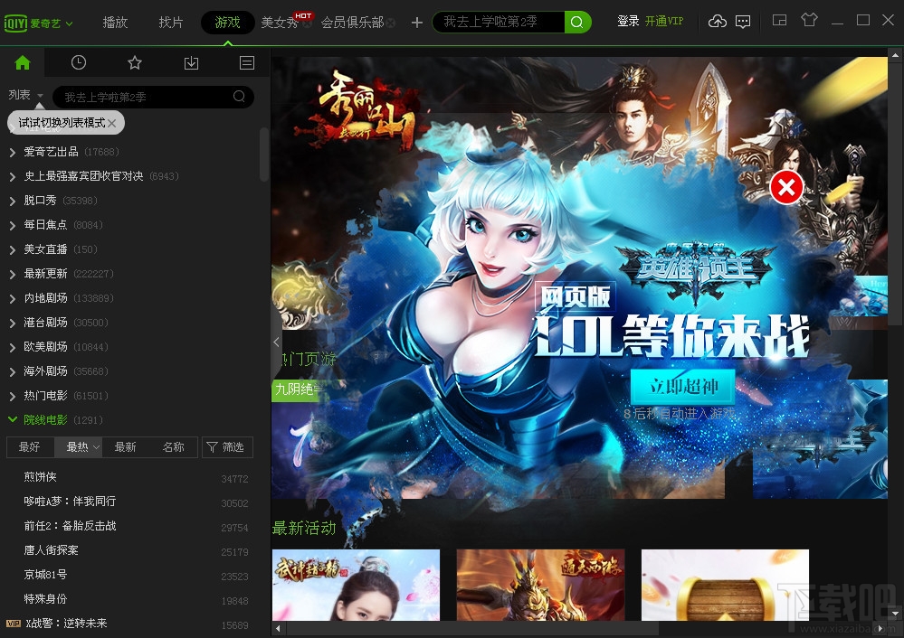 PPS网络电视PPS影音(3)