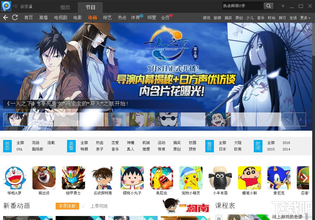 pptv聚力网络电视(1)