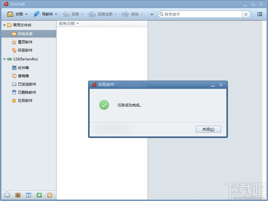Foxmail(邮件客户端下载)(3)