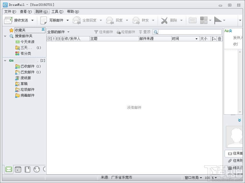 畅邮(Dreammail Pro)