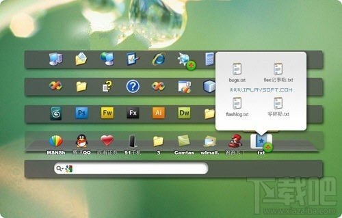 蛙灵桌面软件(1)
