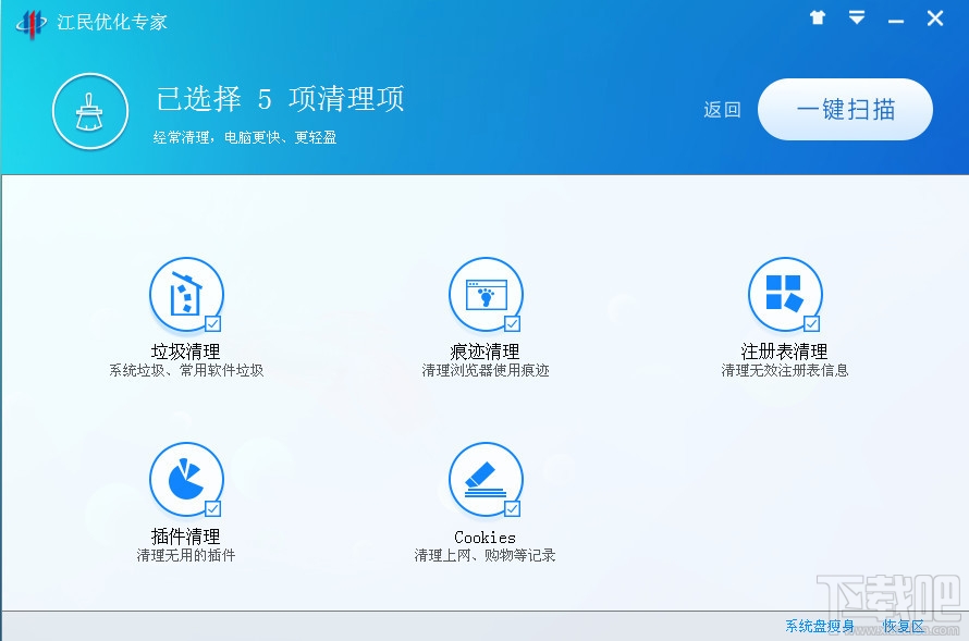 江民优化专家(2)