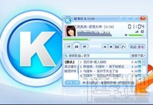 酷狗音乐2011(3)