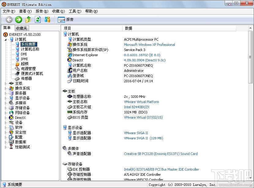 everest硬件检测软件(3)