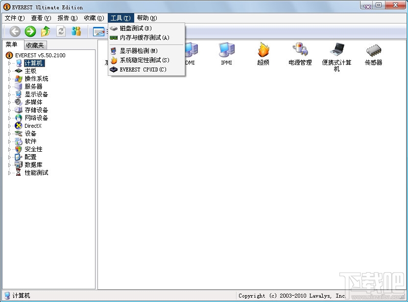 everest硬件检测软件(2)