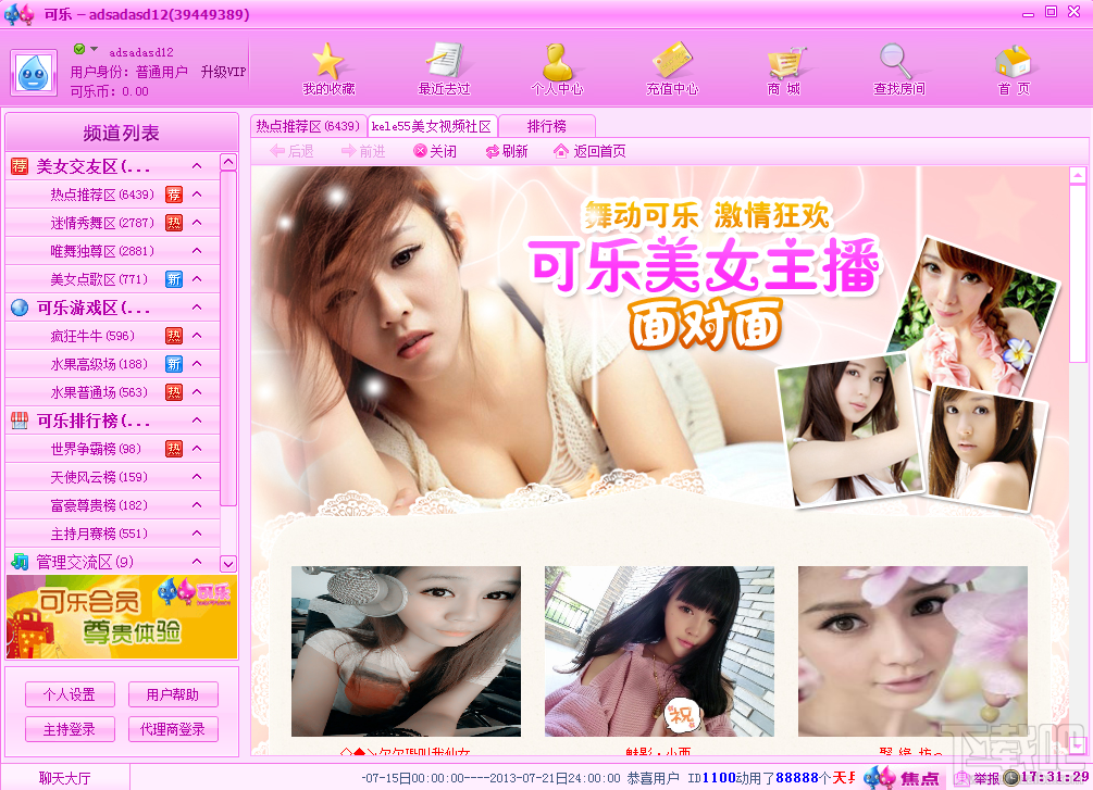 可乐视频社区(1)