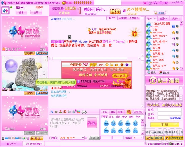 可乐视频社区(2)