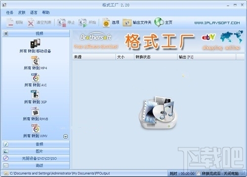 格式工厂转换器m4r格式转换器(2)