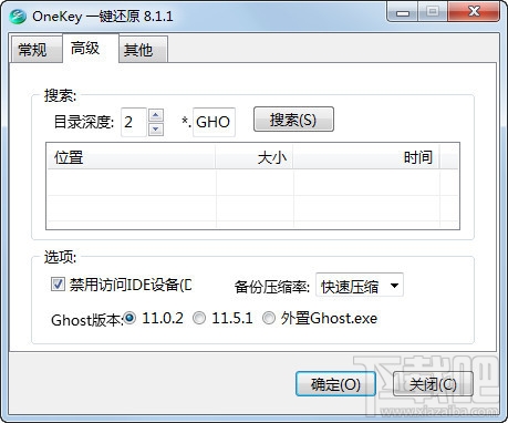 OneKey一键还原(3)