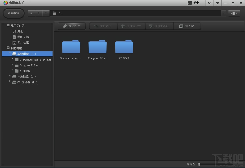 光影魔术手2016(3)