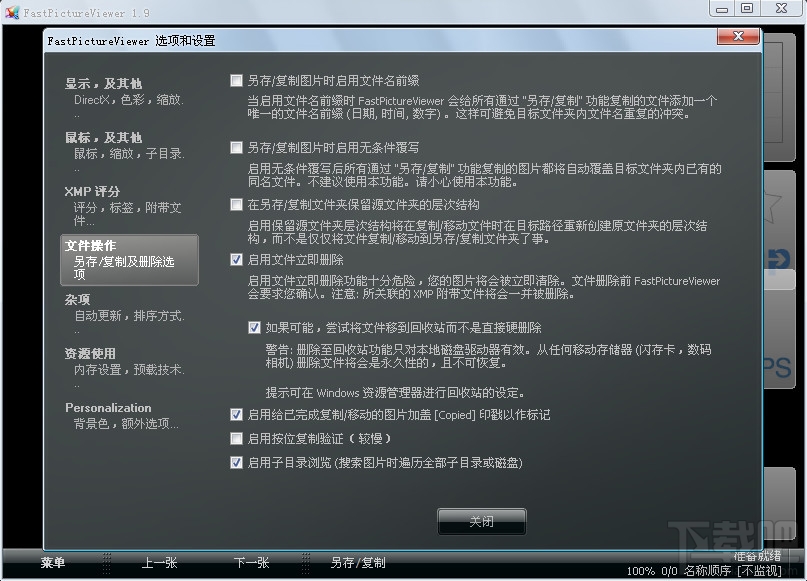FastPictureViewer(1)