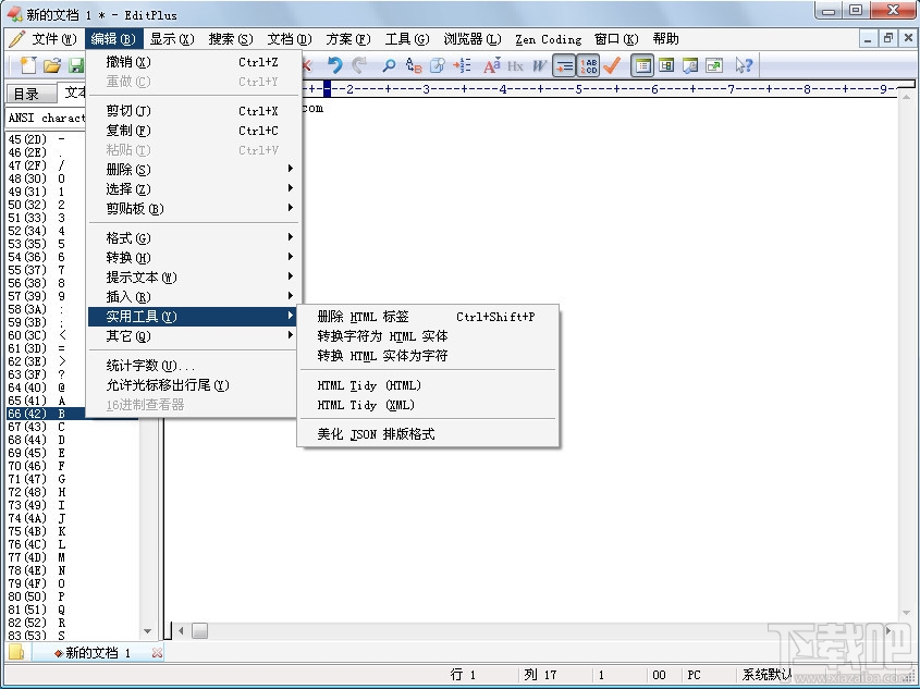 EditPlus 64位版(2)