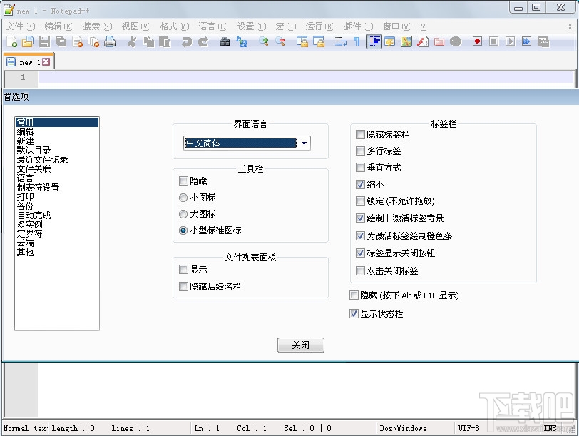 Notepad++64位版(3)