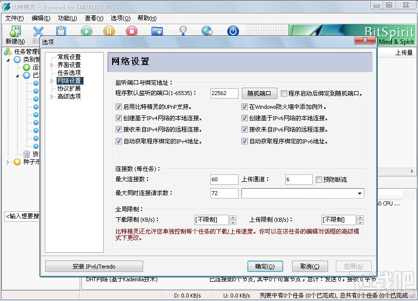 比特精灵BitSpirit(1)