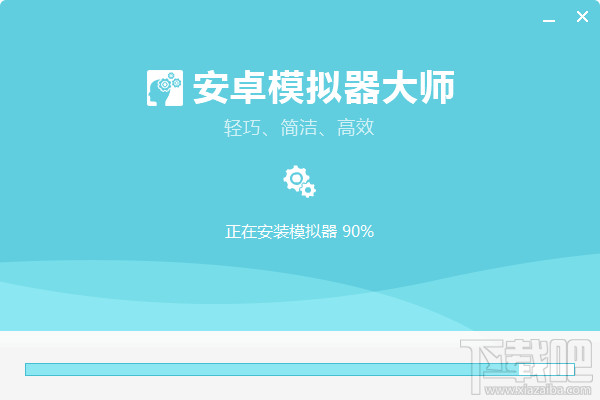 安卓模拟器大师(1)