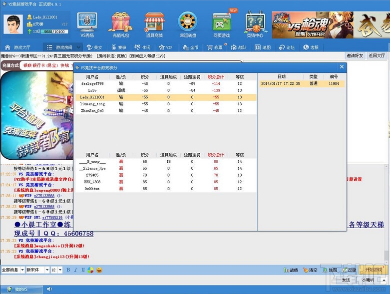 VS竞技游戏平台(1)