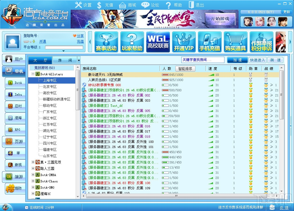 浩方对战平台(2)