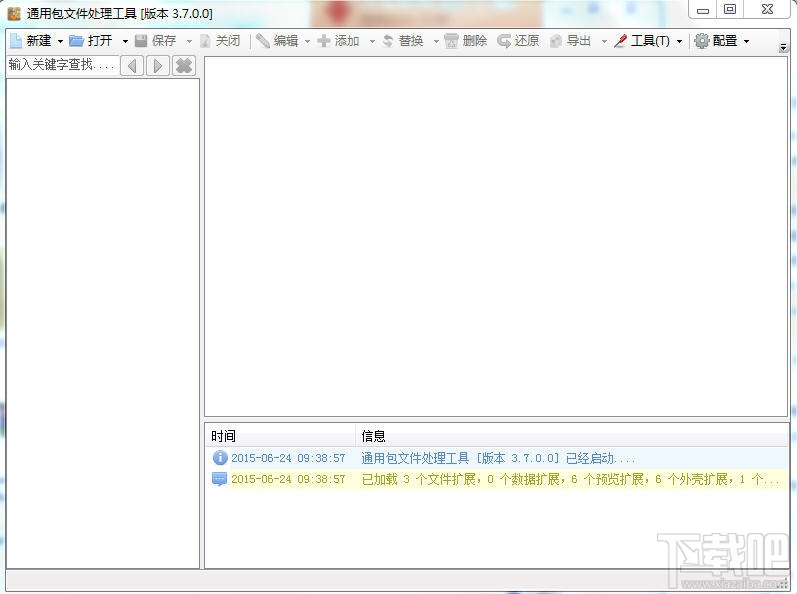 通用包文件处理工具(2)