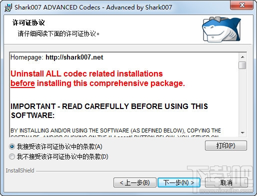 Win7codecs解码器(2)