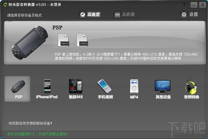 快乐影音转换器(3)