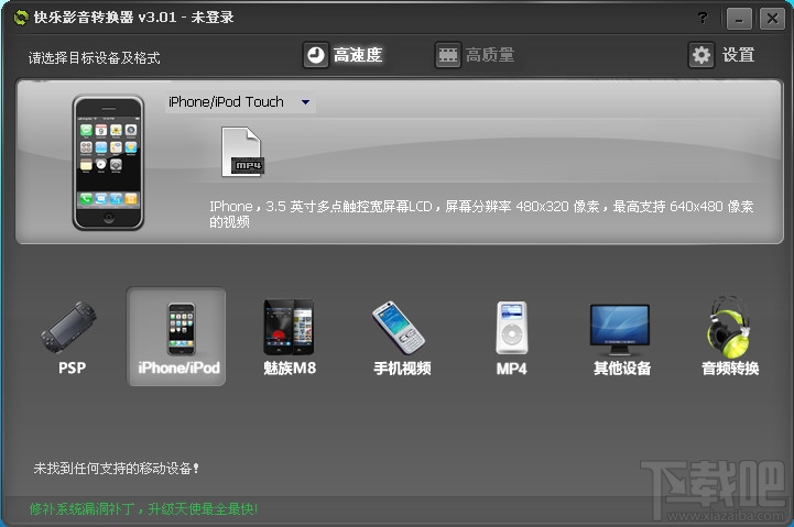 快乐影音转换器(2)