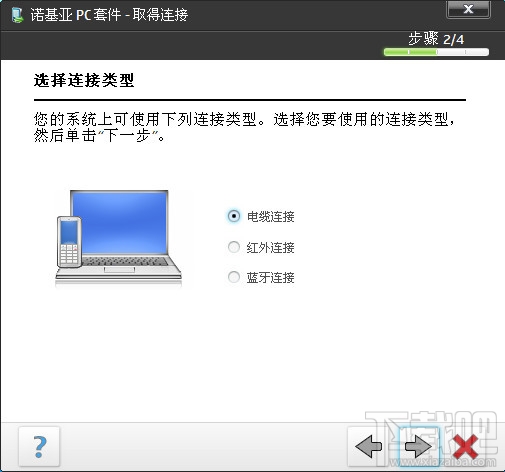 诺基亚pc套件(3)