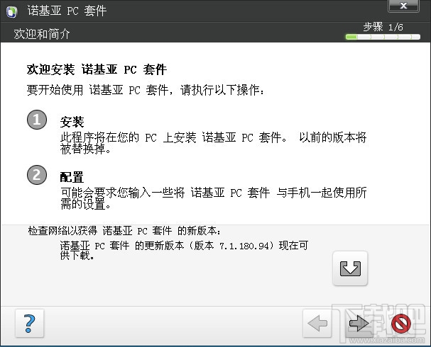 诺基亚pc套件(5)