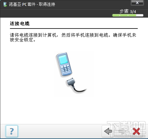 诺基亚pc套件(2)