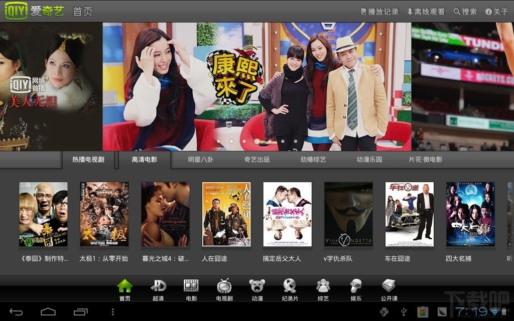 爱奇艺视频(3)