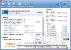驱动精灵2012集成网卡驱动版(3)