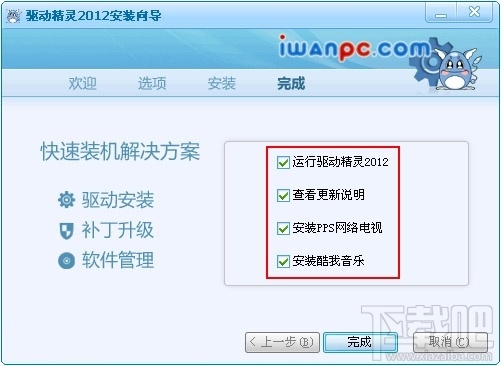驱动精灵2012集成网卡驱动版(2)