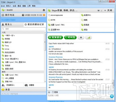 Skype网络电话(3)
