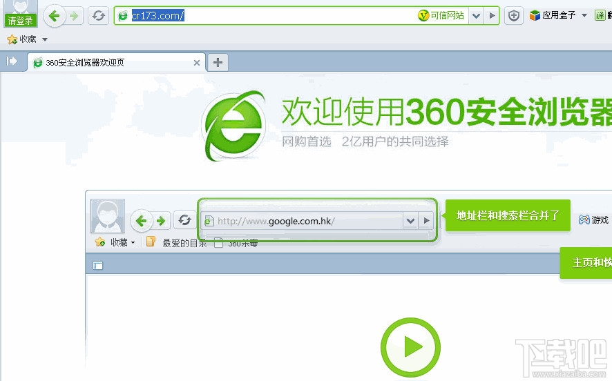 360安全浏览器(1)