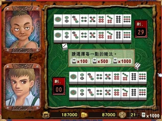 台湾十六张单机版(3)