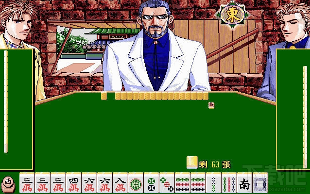 台湾十六张单机版(1)