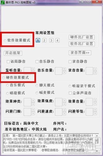 客所思pk3驱动 XP/WIN7版(3)