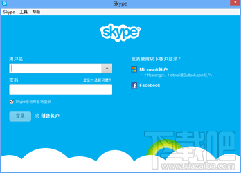 Skype国际版(3)