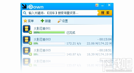 iDown万能下载器(1)