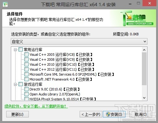 下载吧常用运行库总汇(2)
