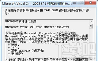 VC2005运行库64位版(1)