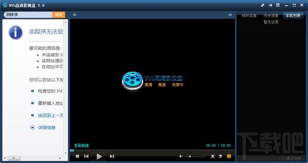 955高清影视盒(3)