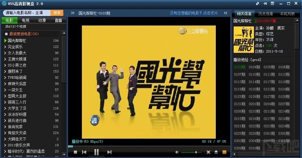 955高清影视盒(1)