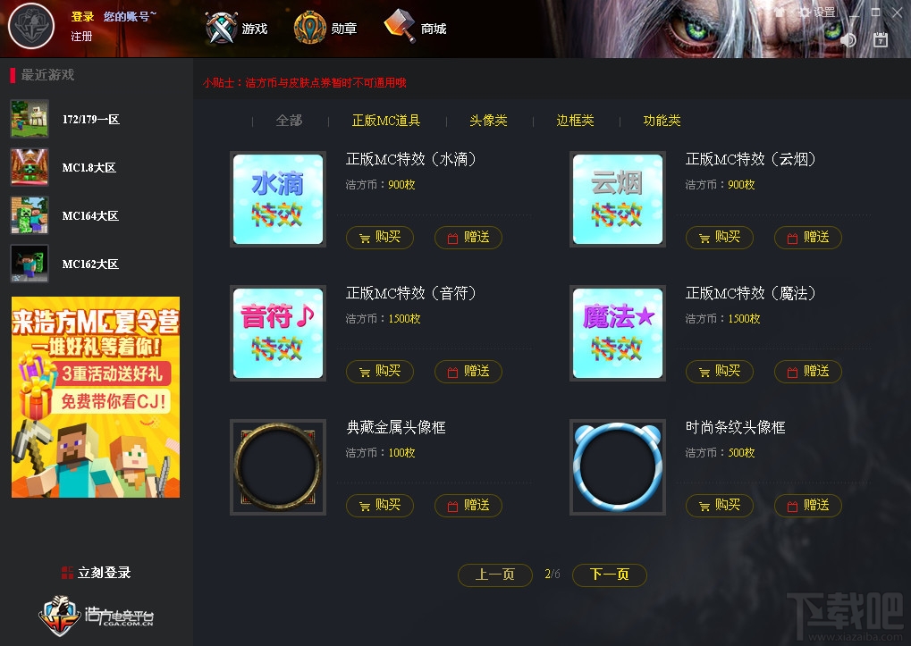 新浩方对战平台(1)