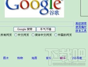 谷歌英语翻译器(3)