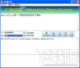 谷歌英语翻译器(2)
